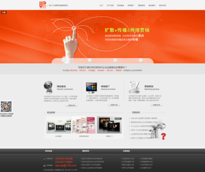 北京优品-专业品牌高端网站建设_网站设计